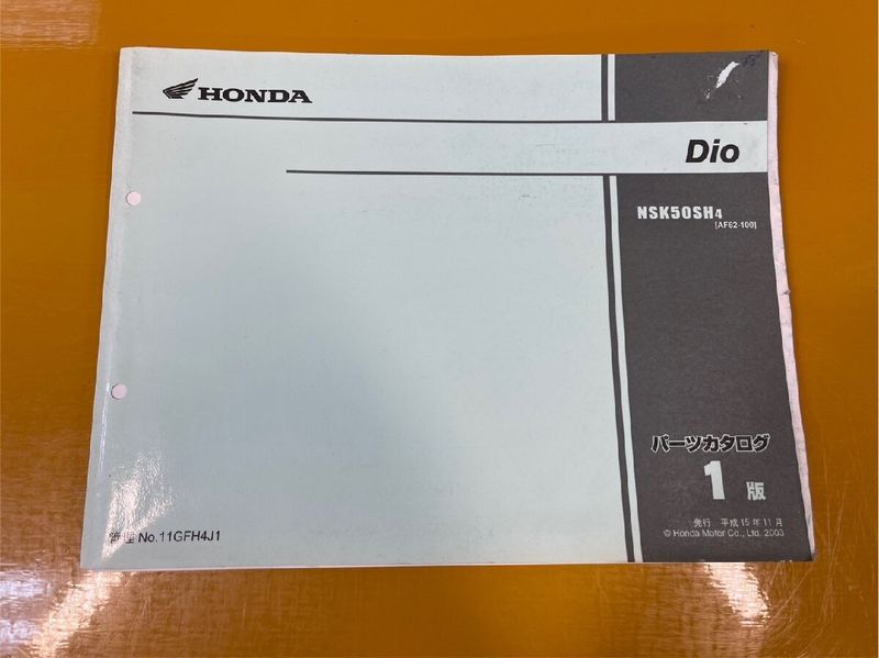 ウェビックガレージセール | 【送料無料!!】80142 中古 HONDA ホンダ