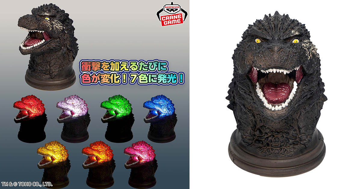 BANPRESTO『ゴジラ-1.0』ゴジラルームライト、繊細かつリアルな頭部