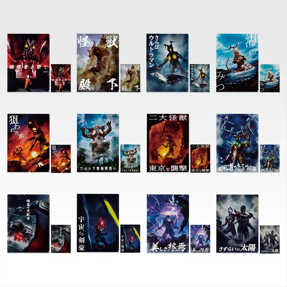 一番くじ「ウルトラマンシリーズ 怪獣超大全 Vol.2」全ラインナップ