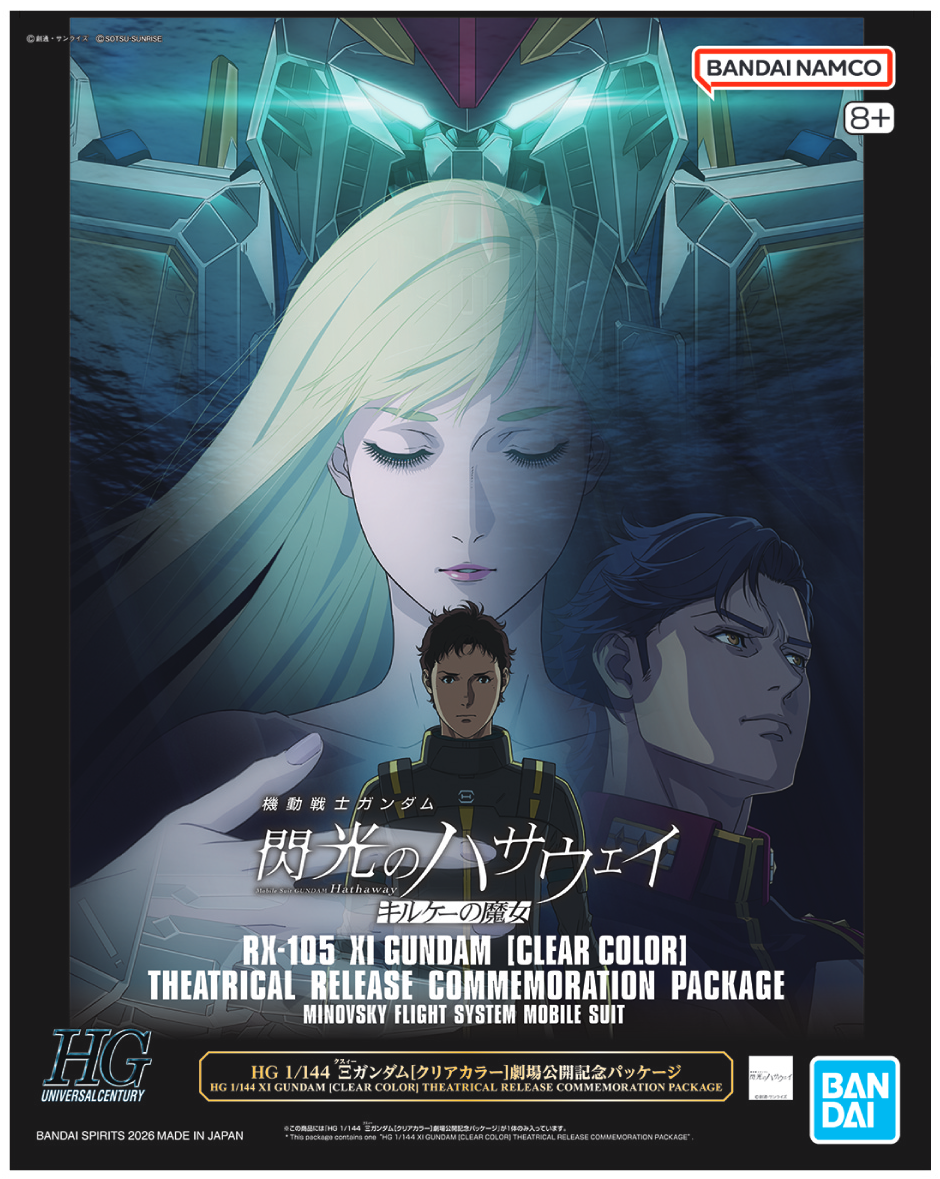 ハサウェイ HG 1/144 クスィーガンダム CLEAR COLORチラシ付き 閃光の