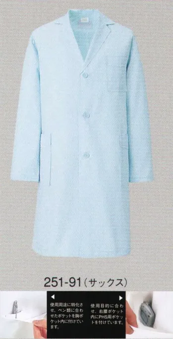 ユニフォーム1.COM 医療白衣com 薬局衣 KAZEN カゼン メディカルウェア