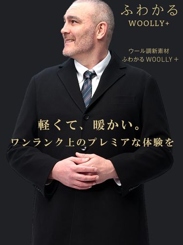 ふわかるWOOLLY+ 軽量 ストレッチ シングル チェスターコート (B＆T