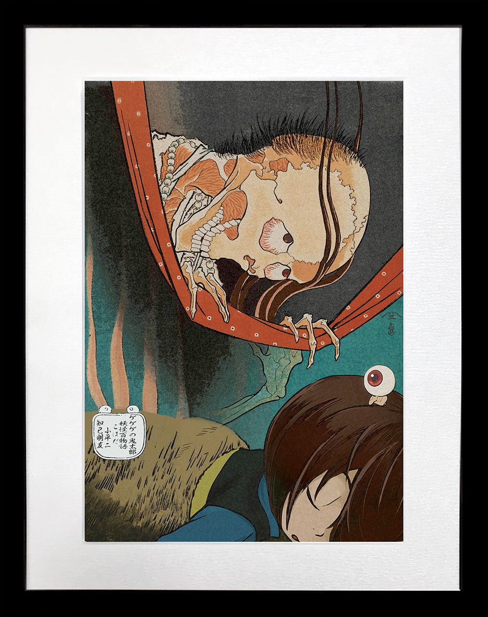 ゲゲゲ浮世絵「妖怪百物語 こはだ小平二 知己朋友」｜ゲゲゲの鬼太郎