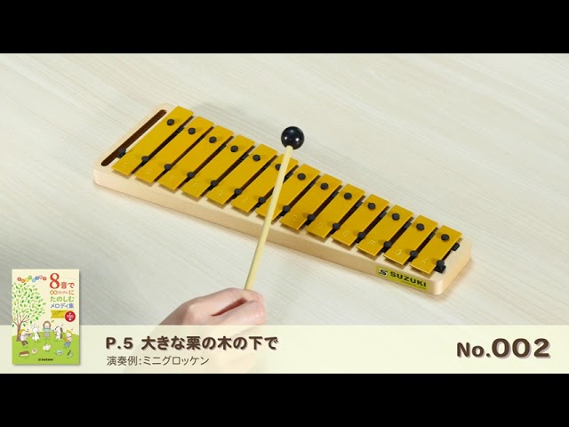 MSG-13 | 鈴木楽器製作所