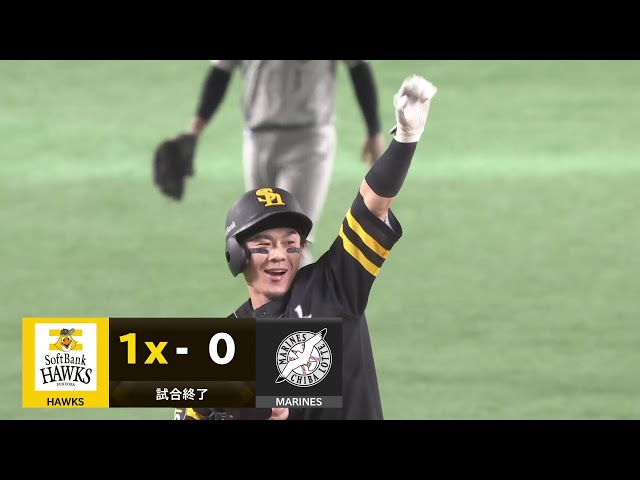 公式】福岡ソフトバンクホークス VS 千葉ロッテマリーンズ(2025年8月17