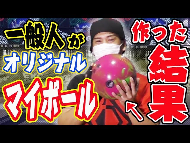 HEXA×UPBEAT(コラボ限定) 丨ボウリング口コミ/評価NAGEYOみんなのレヴュー