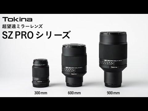 Tokina SZ 900mm PRO Reflex F11 MF CF ソニーE用 [ソニーE /単焦点