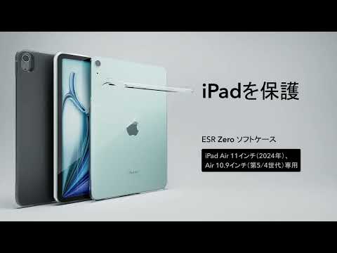 11インチiPad Air（M3/M2）、10.9インチ iPad Air（第5/4世代）用