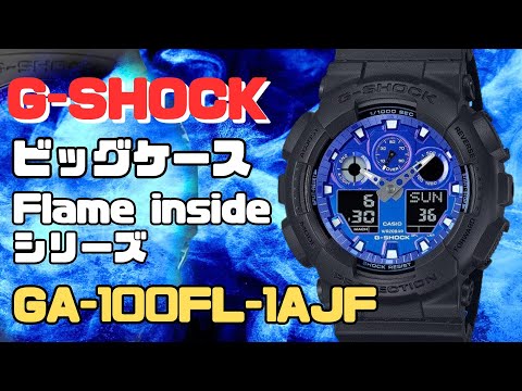 カシオGショック アナログ・デジタル腕時計 GA-100FL-1AJF メンズ