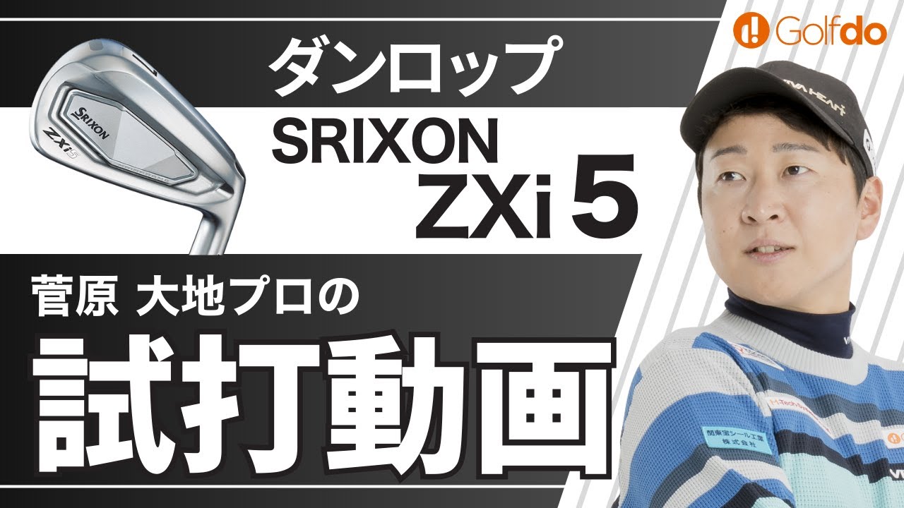 SRIXON ZXi5｜ダンロップ｜アイアンセット｜NSプロ950GH neo｜中古