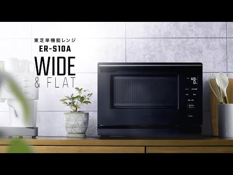 単機能レンジ（プレミアムモデル） ミルキーホワイト ER-S10A(W) [23L