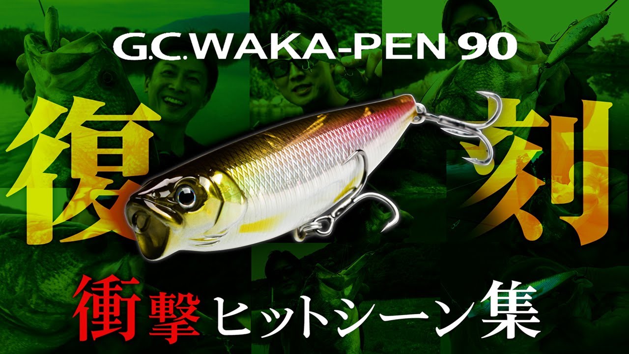 G.C.ワカペン 90 | issei [一誠]