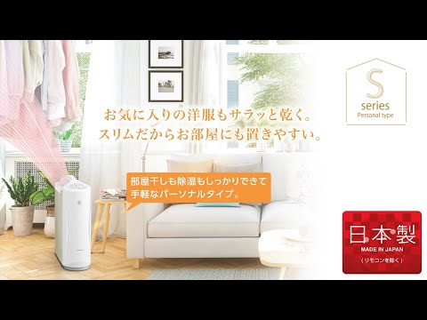 衣類乾燥除湿機 Sシリーズ ホワイト CD-S6324-W [コンプレッサー方式