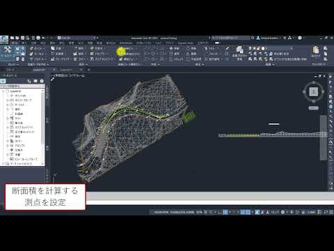 AUTODESK® CIVIL 3D® | 土木インフラ設計、ドキュメント作成