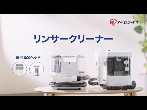 リンサークリーナー RNSK-P10 カーペット掃除機 水洗いクリーナー 掃除