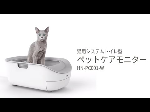 猫用トイレ型ペットケアモニター HN-PC001W SHARP｜シャープ 通販