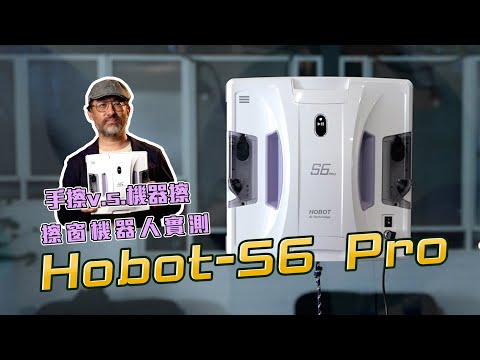 HOBOT-S6 Pro – HOBOT Technology Inc.