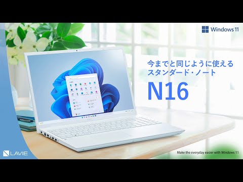 ノートパソコン LAVIE N16(N1670/HAL) ネイビーブルー PC-N1670HAL