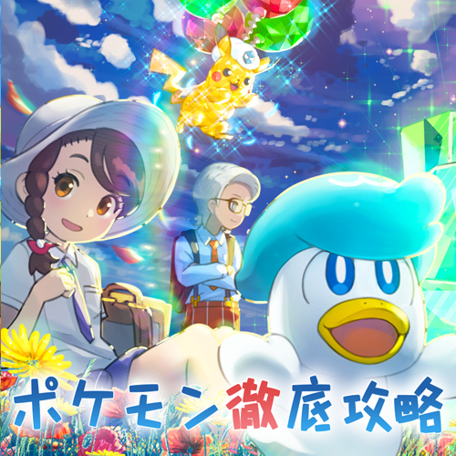 個体値カリキュレーター(ポケモンSV・ZA対応) - ポケモン徹底攻略