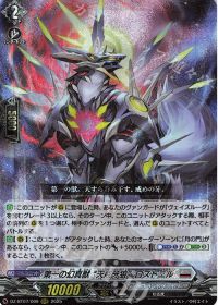 デッキ紹介 Dスタン 月の門番 ヴェイズルーグ | トレカの買取・通販