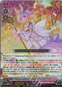 デッキ紹介 Dスタン ハーゼリット 新規PRフィーユ入り | トレカの買取