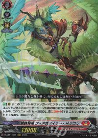 涼】デッキ紹介 ドラゴンエンパイア-ゼドランス | トレカの買取・通販