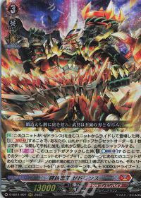 涼】デッキ紹介 ドラゴンエンパイア-ゼドランス | トレカの買取・通販