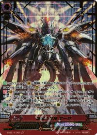 破壊の竜神 ギーゼのコラム その1 | トレカの買取・通販ならカード