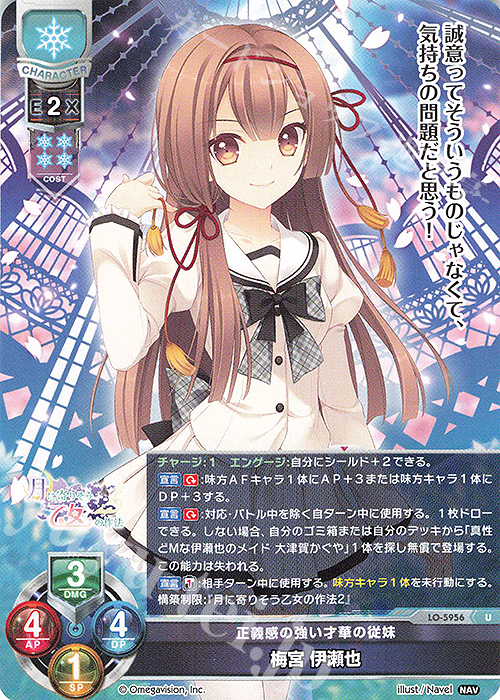 lycee リセ ネーブル2.0 直筆サイン 時雨亜沙