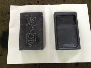 沖縄県 俊峰書道教室（無我書道） ♪:拓本とは？ 書道の古典手本は拓本