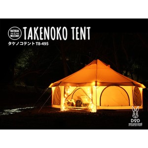 OUTDOOR BASE:人気ワンルームテント【DOD】タケノコテントが再入荷