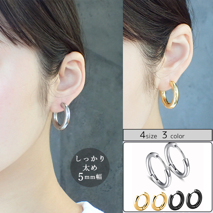 ステンレス【5mm/4mm幅】35.36. フープピアス ゴールド／シルバー 4