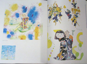 初山滋作品集国際版:ふくら舎 Blog