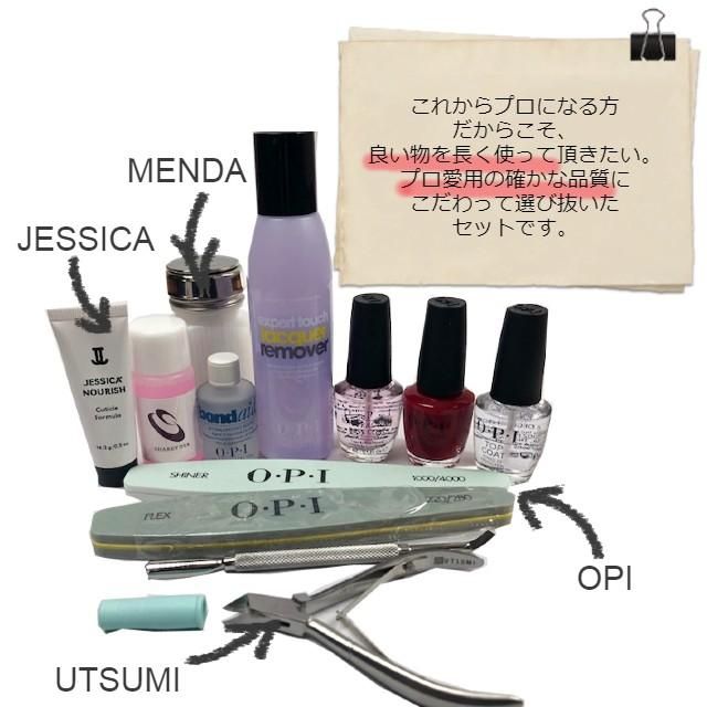 ネイリスト検定用品]基本フルセット【うかる～ちぇ】シンプルバッグ