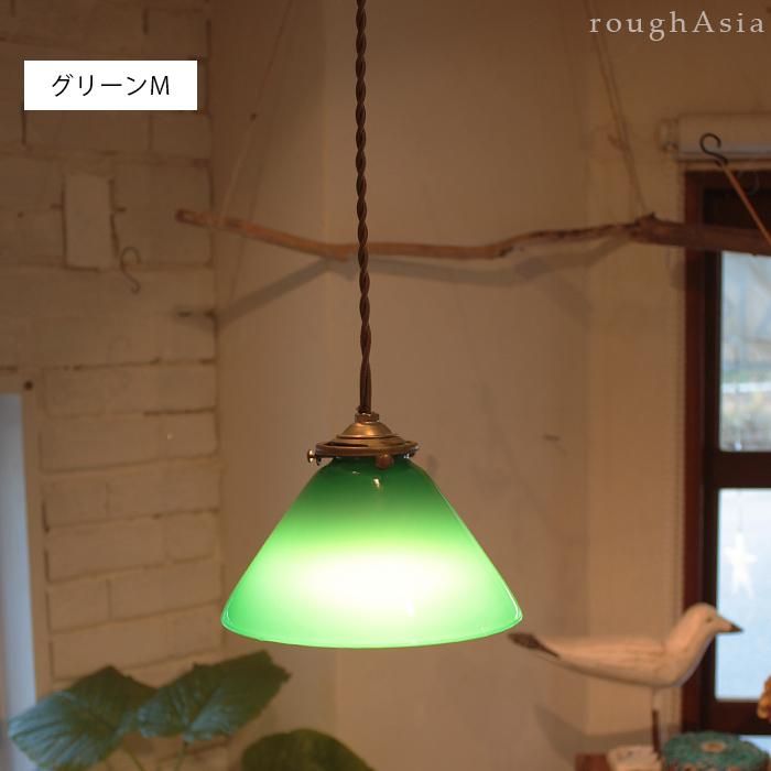 ガラス製ランプシェード コーン型 Mサイズ 三角 円すい形