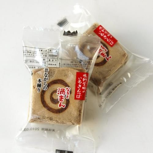 秋冬限定販売 栗尾商店 なると渦きん1個 鳴門金時 芋きんつば 徳島 お