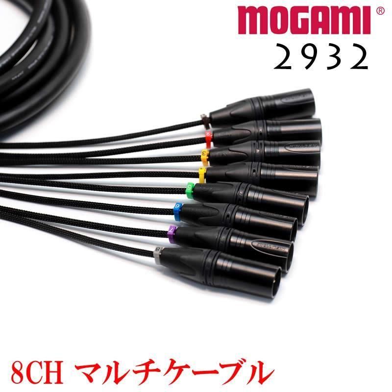 MOGAMI モガミ #2549 + Neutrik #NYS373 RCA 15cm～