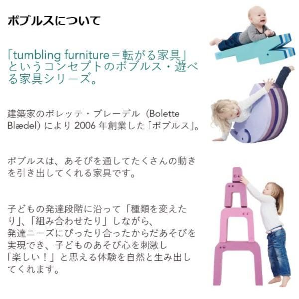 Bornelund ボーネルンド］bObles ボブルス ゾウ ピンク 高密度EVA 強化