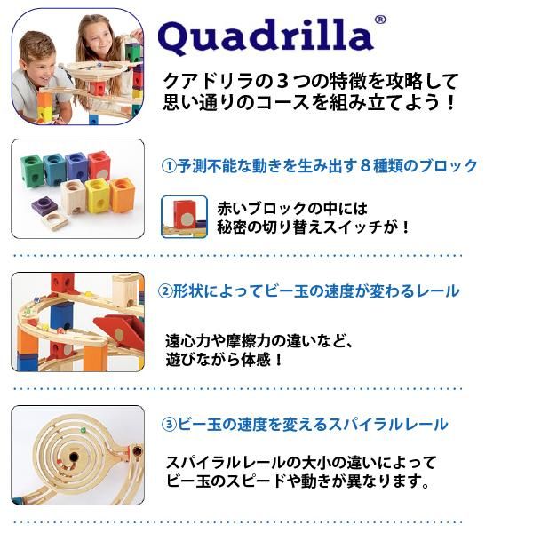 Bornelund ボーネルンド］クアドリラ スピードウェイセット 4歳頃から