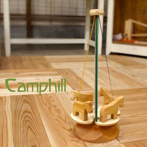 Camphill キャンプヒル］メリーゴーランド - 木のおもちゃ 赤ちゃんの