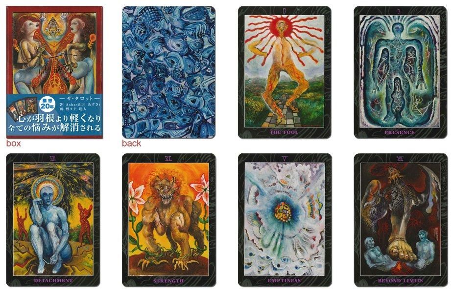 The Tarot（ザ・タロット）