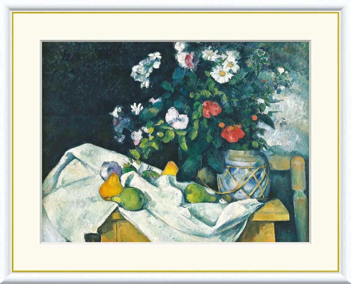 10年保証 絵画 版画 花と果物のある静物 ポール・セザンヌ 手彩仕上 高