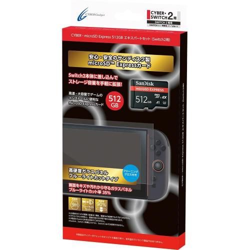 CYBER・microSD Express 512GB エキスパートセット（Switch2用