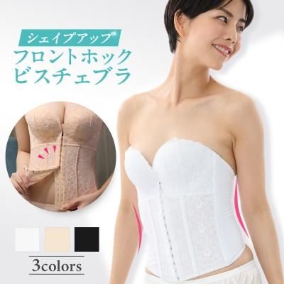 ブライダルインナーにもおすすめのずれないストラップレスブラジャー