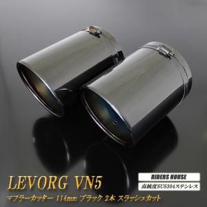 STI Sport EX 専用】 レヴォーグ VN5 マフラーカッター 114mm ブラック