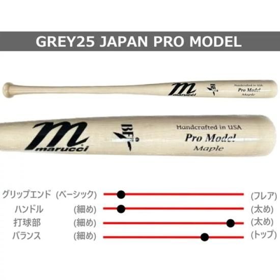marucci】LIMITED 硬式用木製バット メイプル JAPAN PRO MODEL