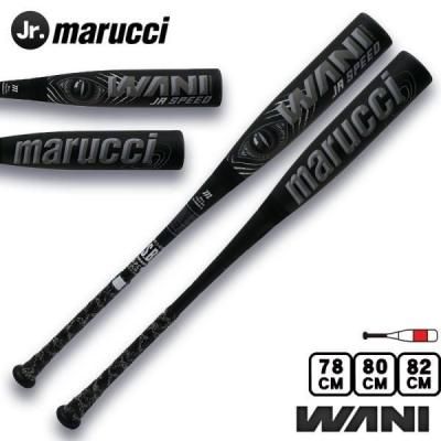 marucciワニクラッシャー黒ワニ少年野球用 - ますかスポーツ