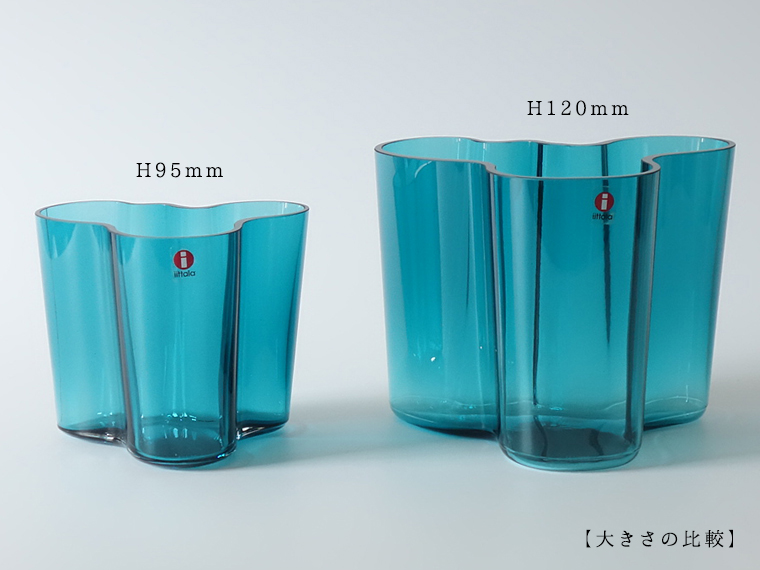 iittala/イッタラ Alvar Aalto ベース H95mm ペトロールブルー 001