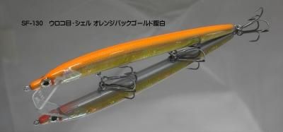 ハンドメイドムラセミノー13cmモデル