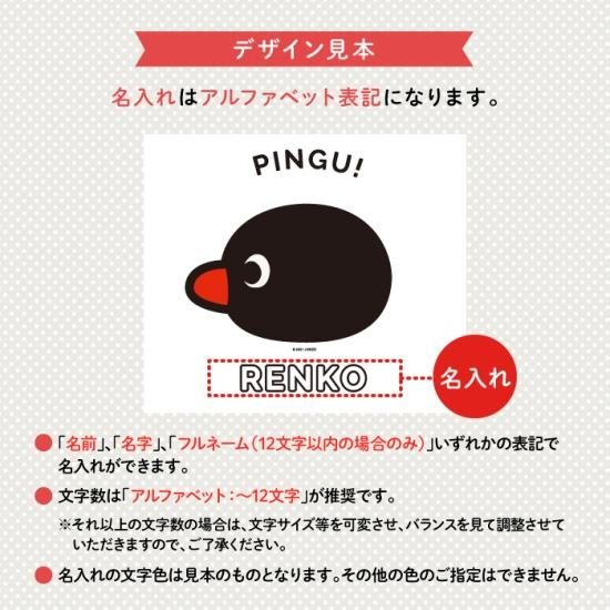 PINGU（ピングー）名入れができるTシャツ（FACE）SIZE：110